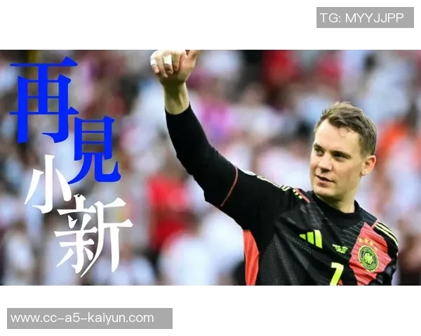 诺伊尔确认退出德国队的决定已不可逆转引发热议 诺伊尔确认退出德国队的决定已不可逆转引发热议